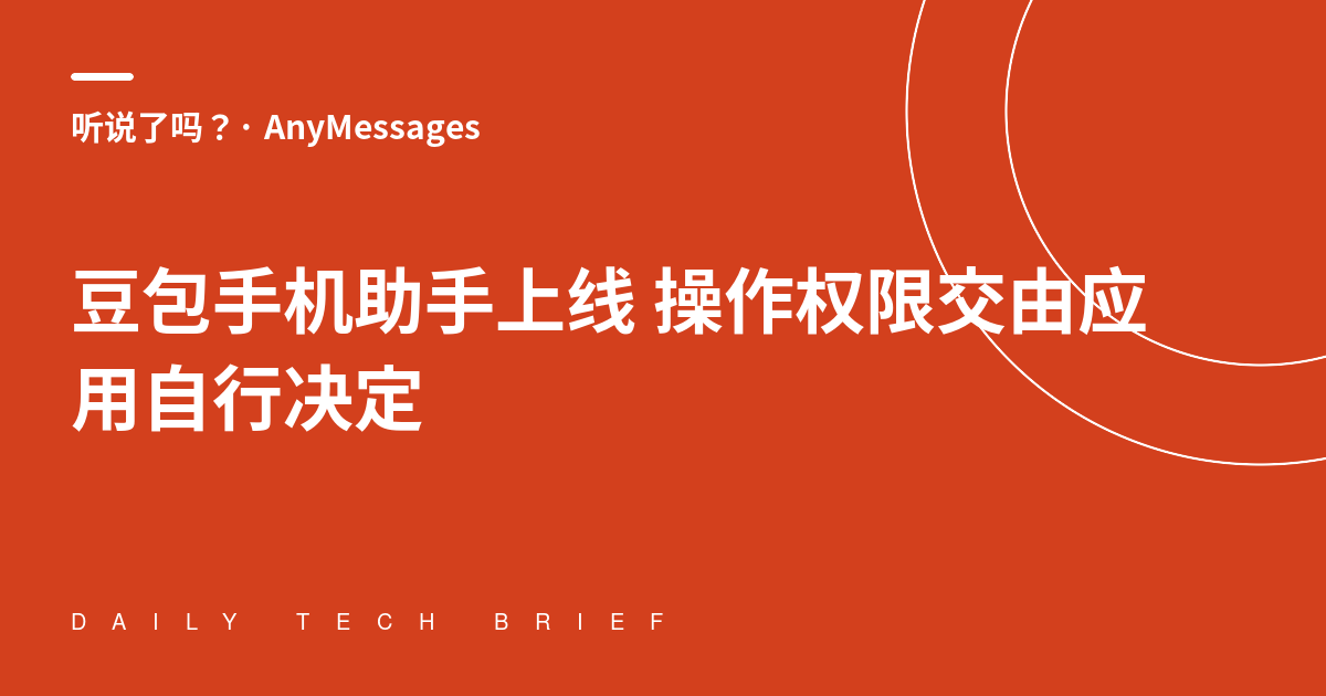 封面占位图（自动合成排版）：信源图全链路不可用；下期抓取真实信源图后自动替换