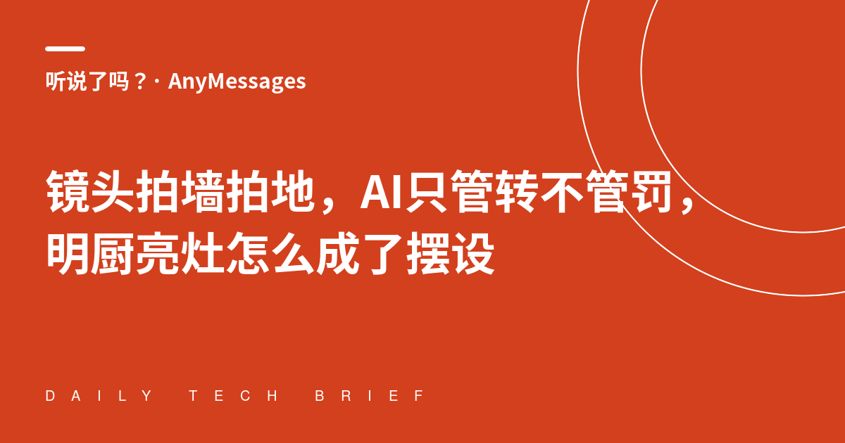 封面占位图（自动合成排版）：信源图全链路不可用；下期抓取真实信源图后自动替换